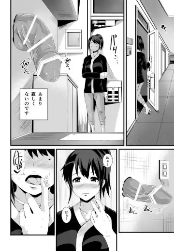 [Tomihero] 漫画「未亡人と旦那のチンポ」 Fhentai - Page 2