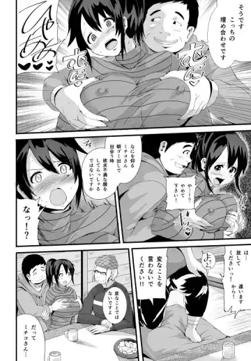 [Tomihero] 漫画「未亡人と旦那のチンポ」 Fhentai - Page 8