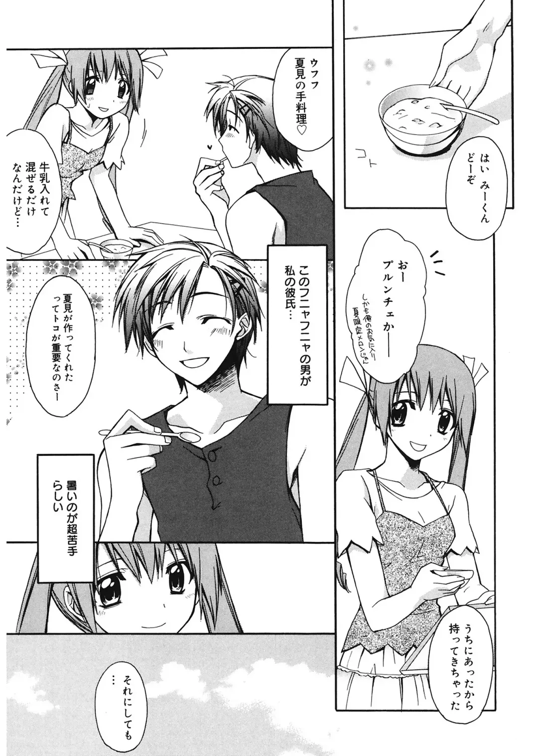 [Suzudama Renri] Red Corolla Fhentai - Page 101