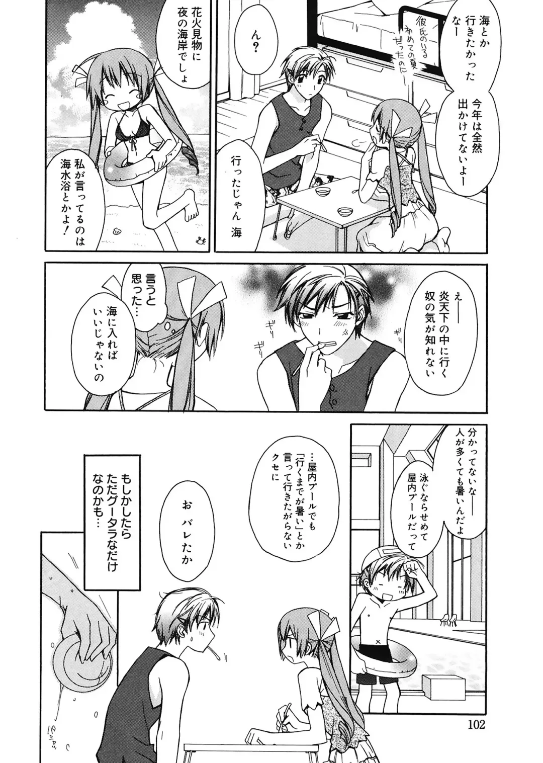 [Suzudama Renri] Red Corolla Fhentai - Page 102