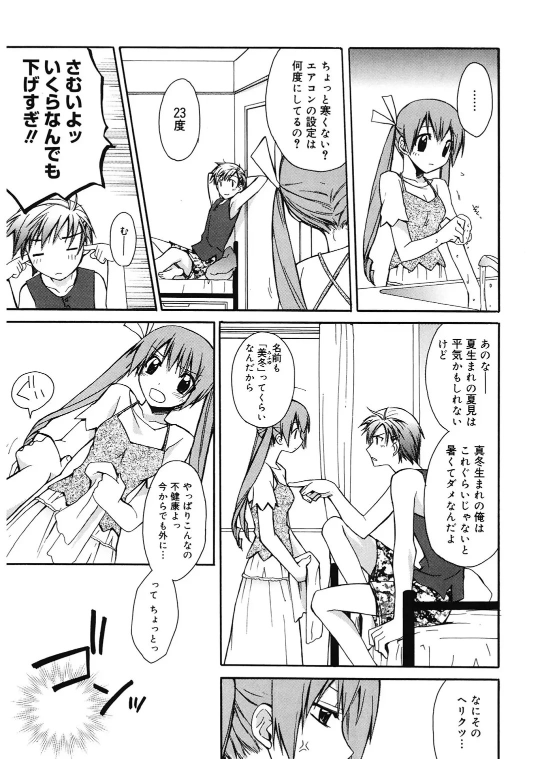 [Suzudama Renri] Red Corolla Fhentai - Page 103