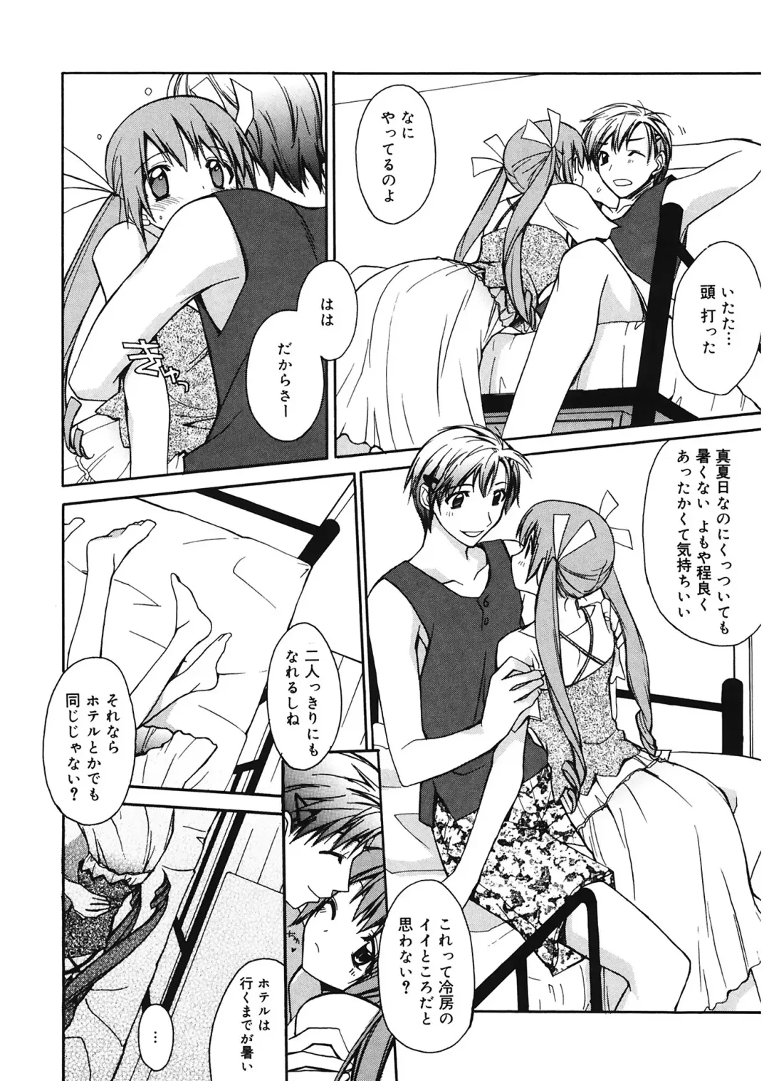 [Suzudama Renri] Red Corolla Fhentai - Page 104