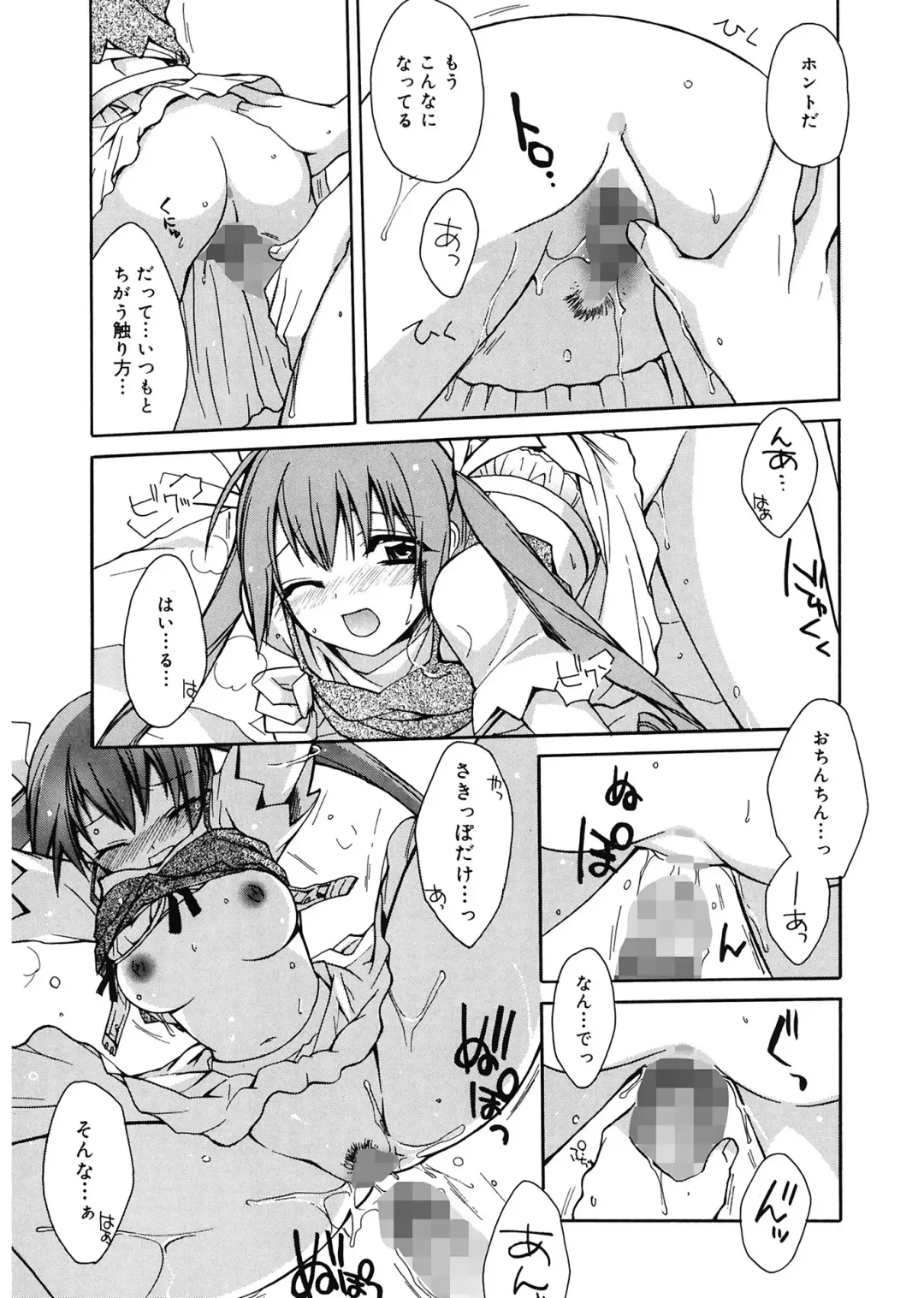 [Suzudama Renri] Red Corolla Fhentai - Page 107