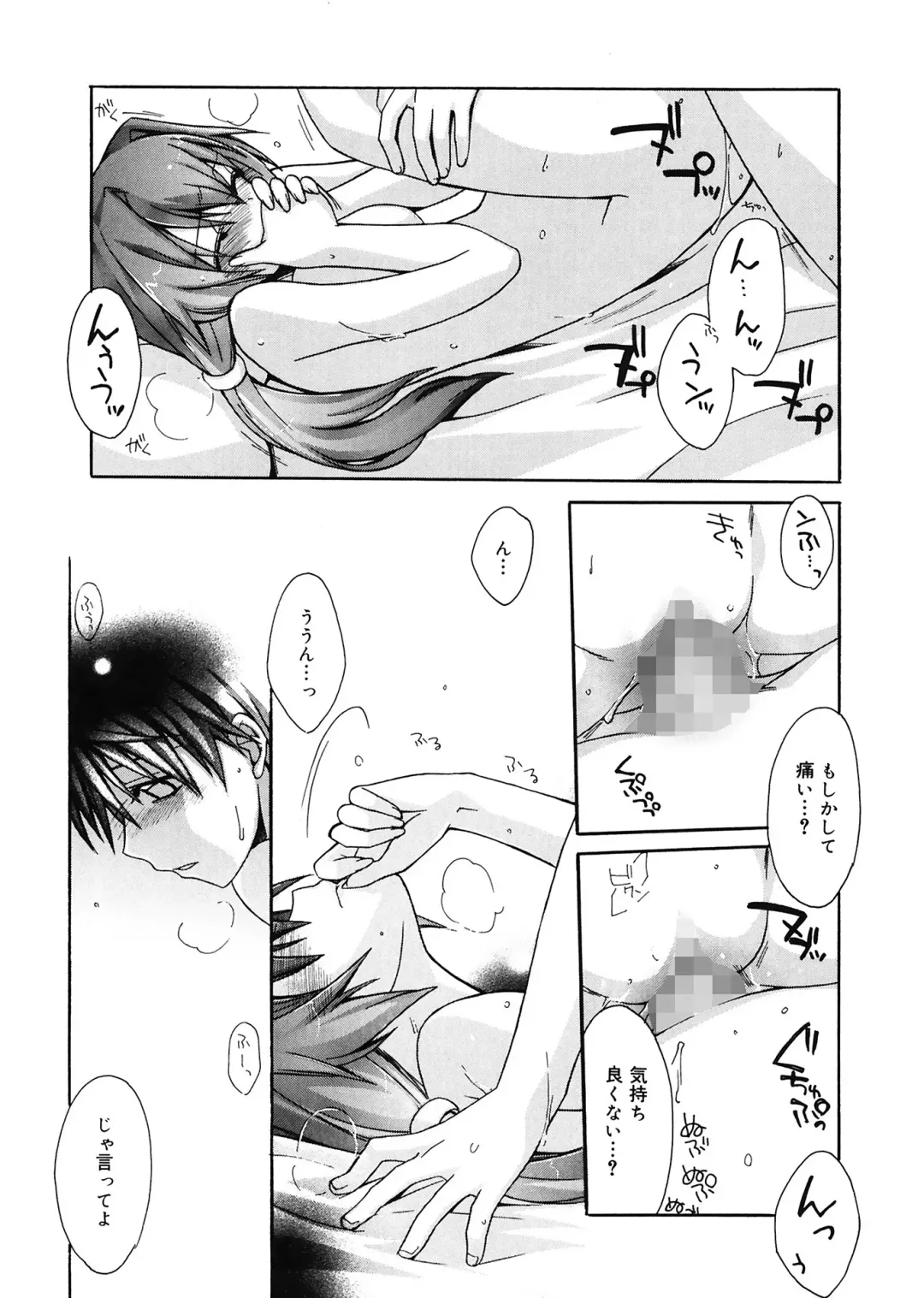 [Suzudama Renri] Red Corolla Fhentai - Page 11