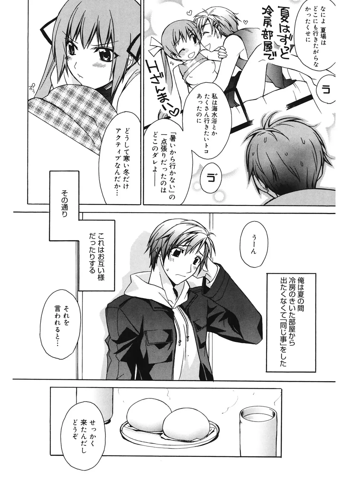 [Suzudama Renri] Red Corolla Fhentai - Page 118