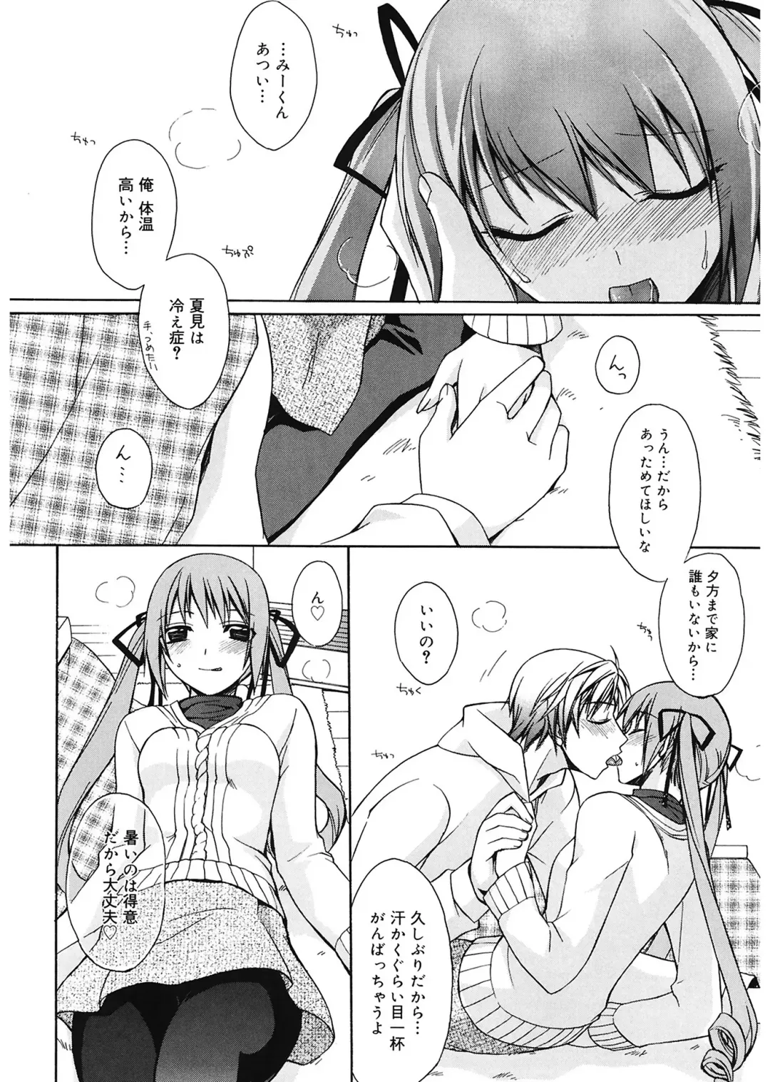 [Suzudama Renri] Red Corolla Fhentai - Page 122