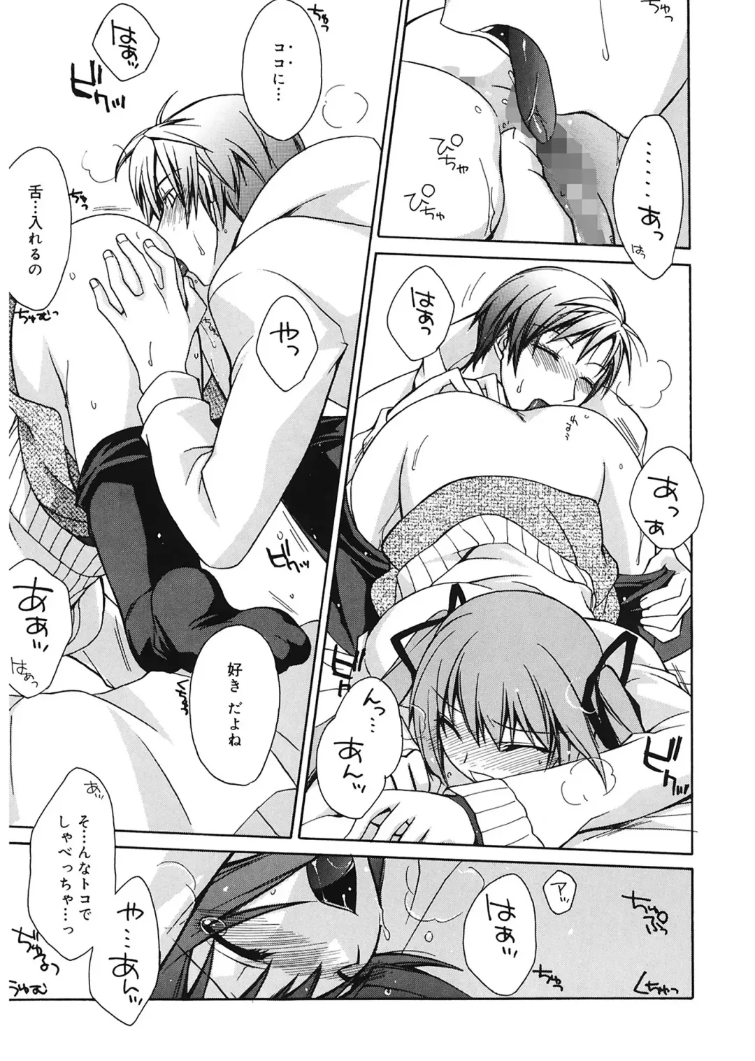 [Suzudama Renri] Red Corolla Fhentai - Page 123