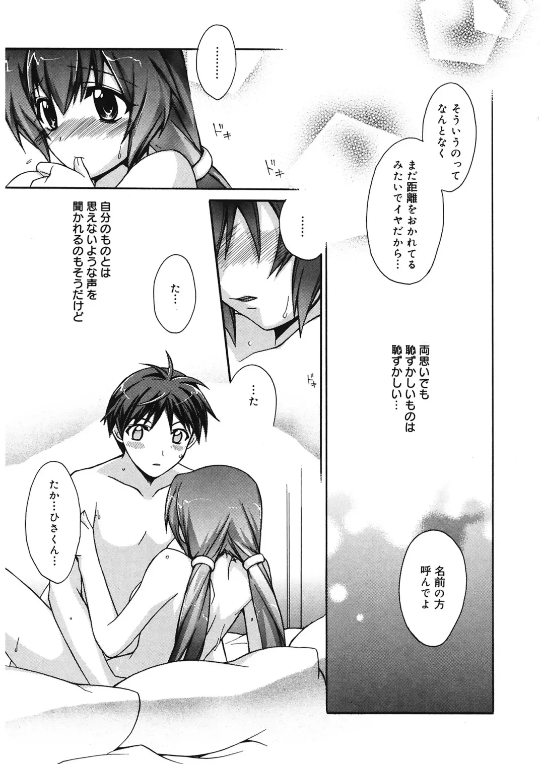 [Suzudama Renri] Red Corolla Fhentai - Page 13