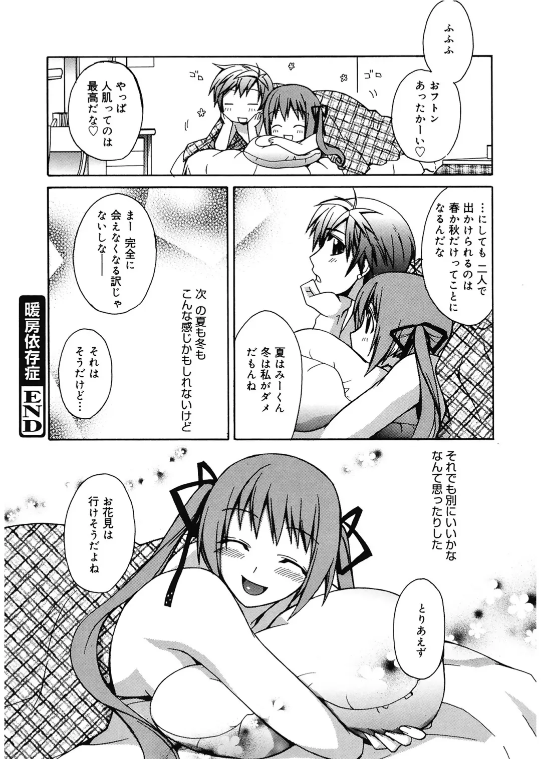 [Suzudama Renri] Red Corolla Fhentai - Page 130