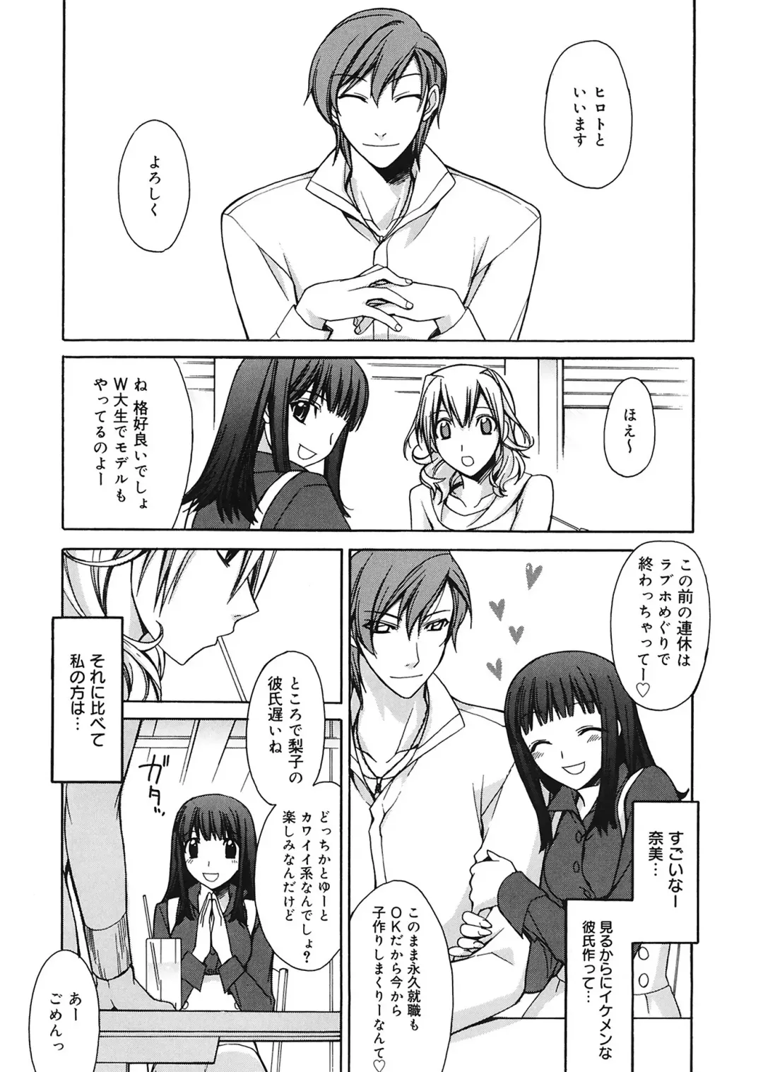 [Suzudama Renri] Red Corolla Fhentai - Page 131