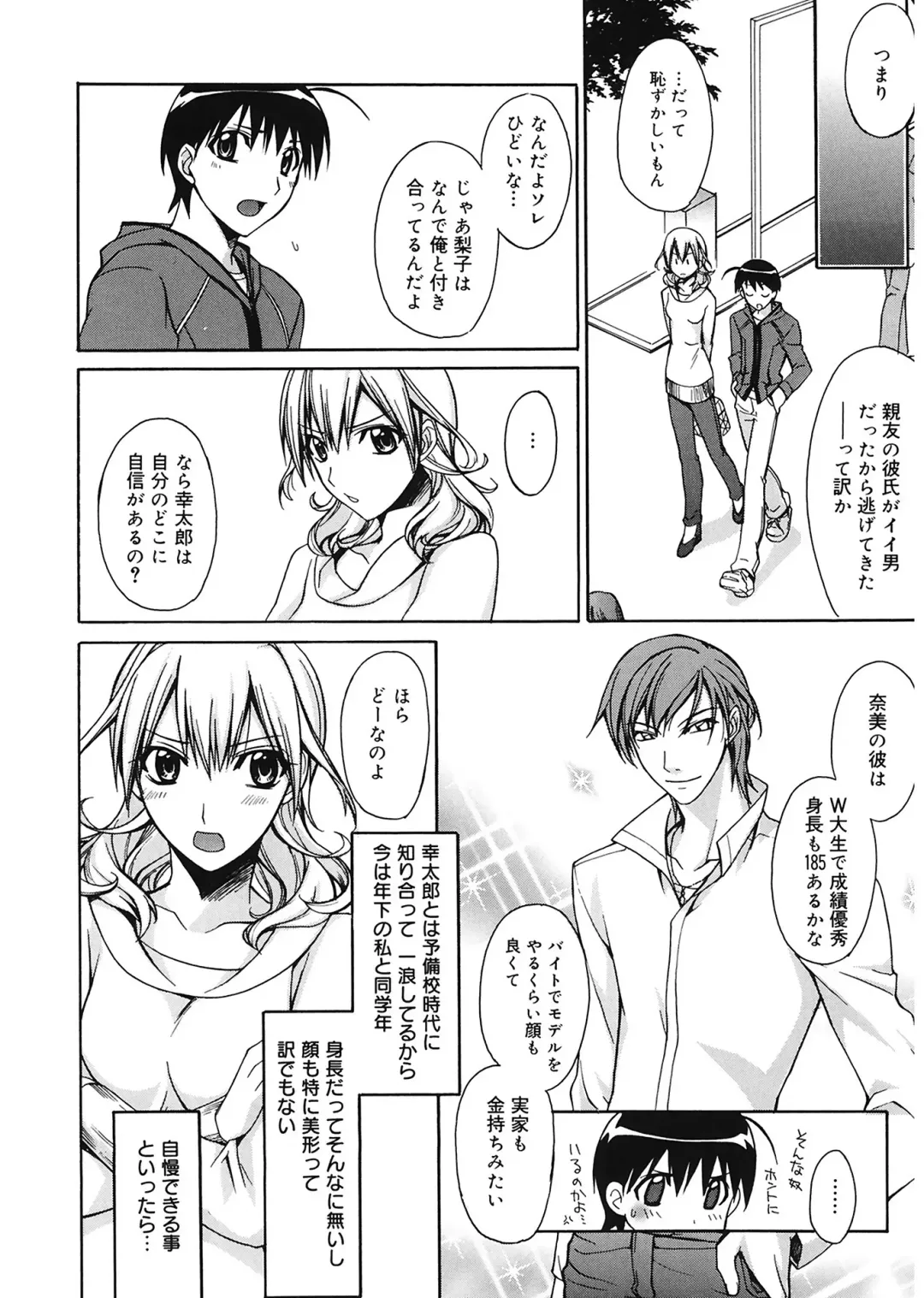 [Suzudama Renri] Red Corolla Fhentai - Page 134