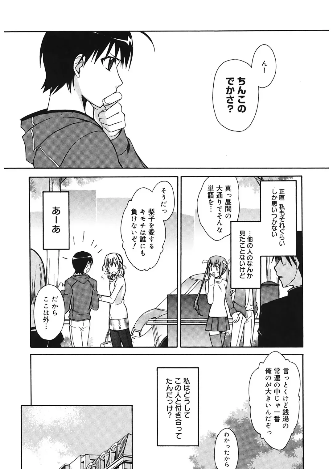 [Suzudama Renri] Red Corolla Fhentai - Page 135