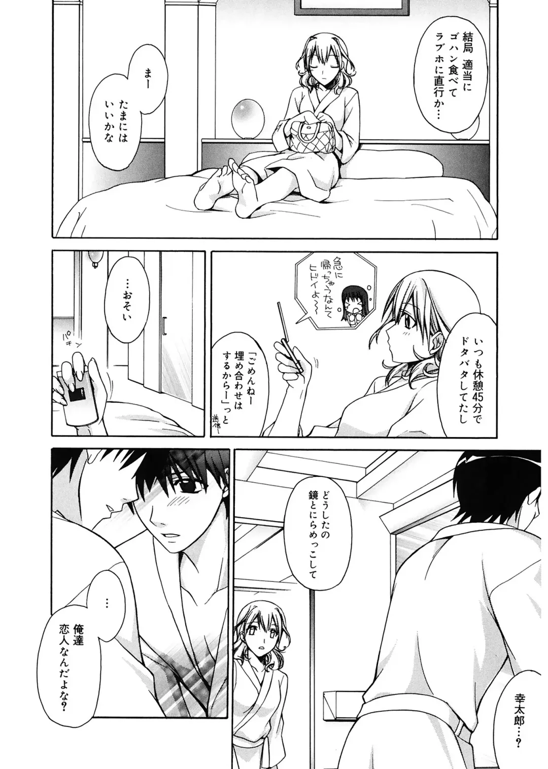 [Suzudama Renri] Red Corolla Fhentai - Page 136