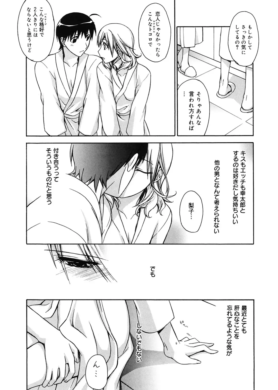 [Suzudama Renri] Red Corolla Fhentai - Page 137