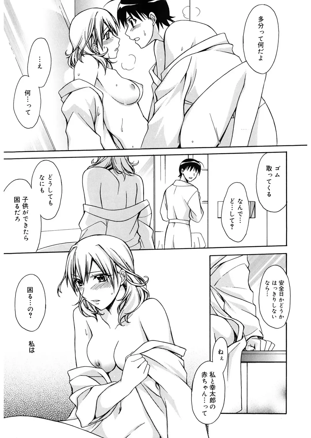 [Suzudama Renri] Red Corolla Fhentai - Page 139