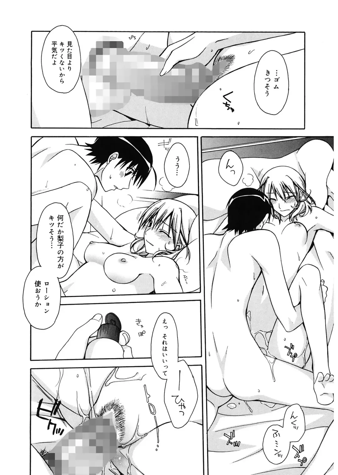 [Suzudama Renri] Red Corolla Fhentai - Page 142