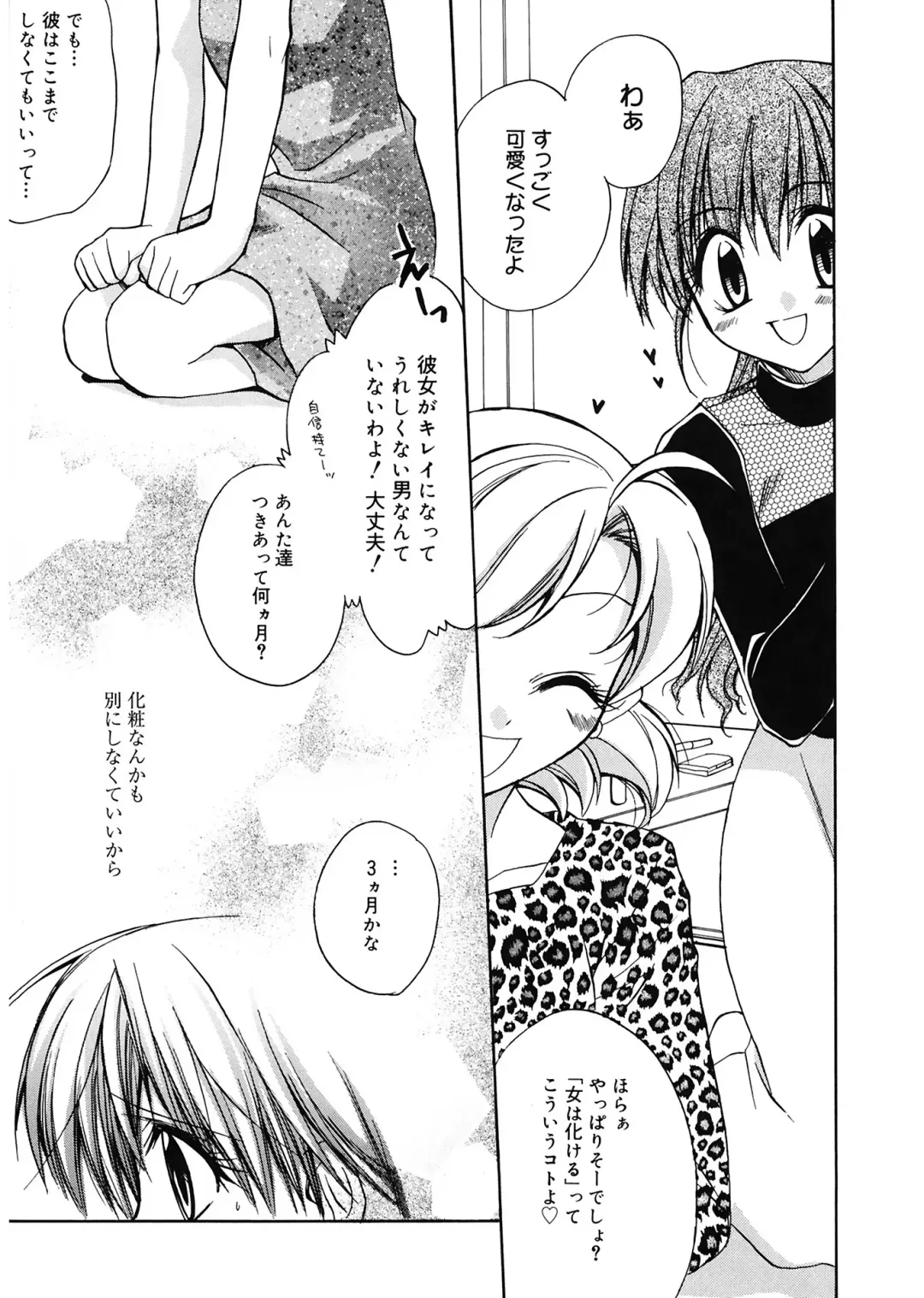 [Suzudama Renri] Red Corolla Fhentai - Page 147