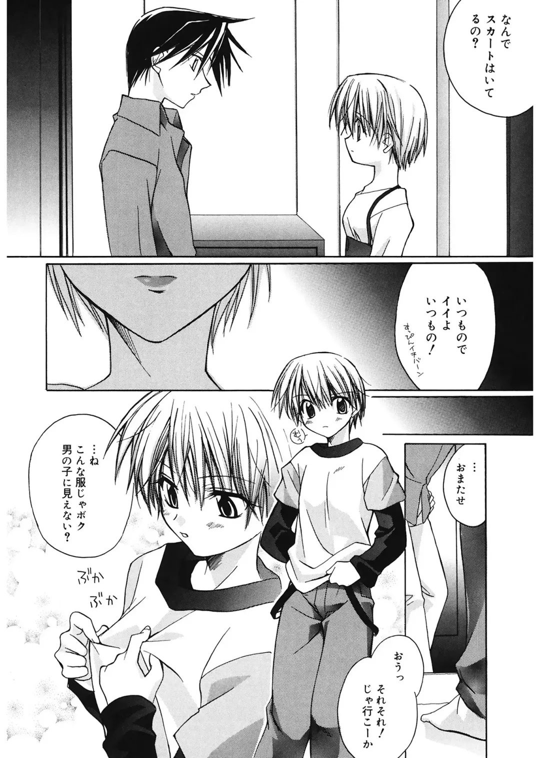 [Suzudama Renri] Red Corolla Fhentai - Page 152