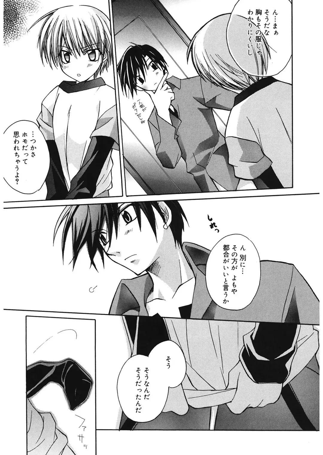 [Suzudama Renri] Red Corolla Fhentai - Page 153