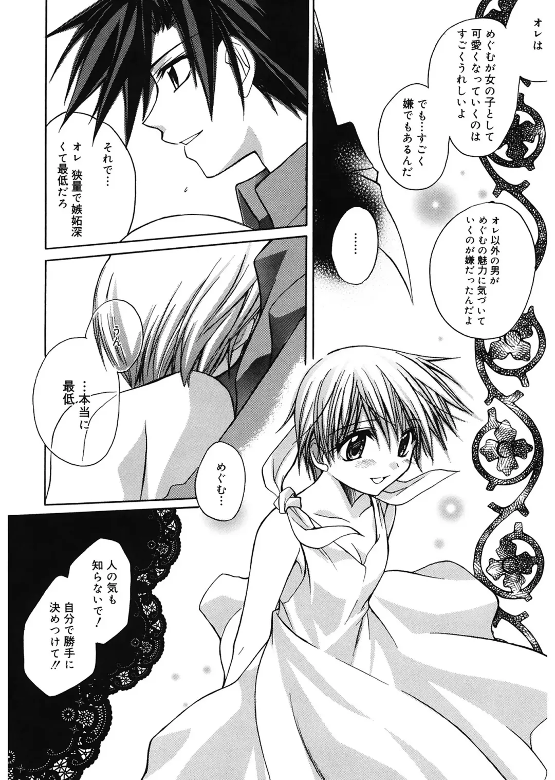 [Suzudama Renri] Red Corolla Fhentai - Page 156