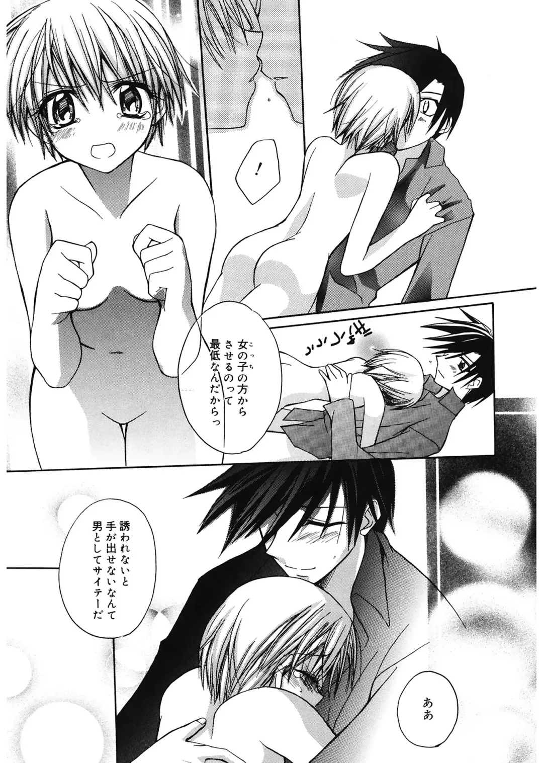 [Suzudama Renri] Red Corolla Fhentai - Page 157