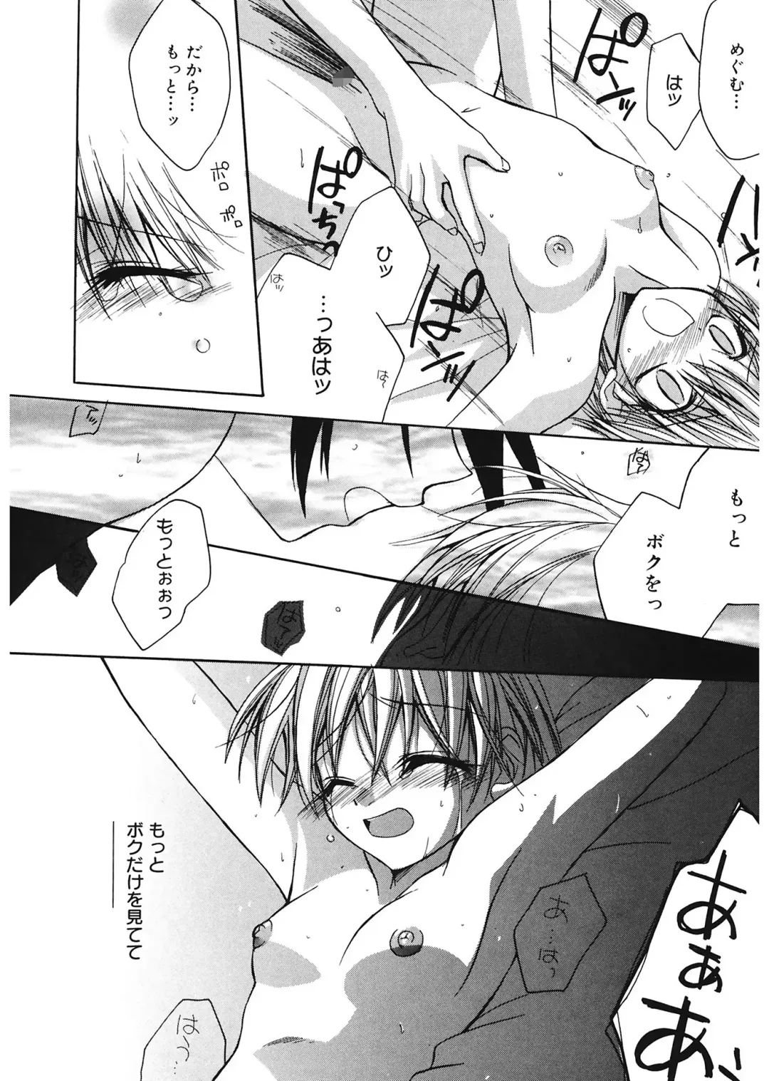 [Suzudama Renri] Red Corolla Fhentai - Page 160