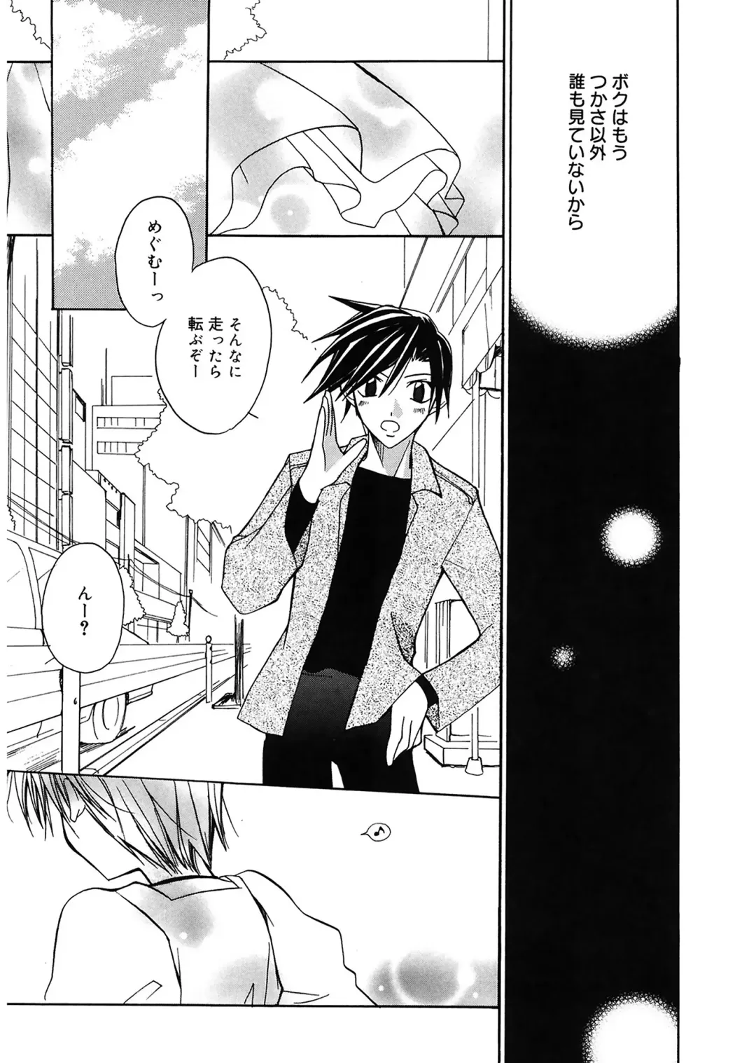 [Suzudama Renri] Red Corolla Fhentai - Page 161