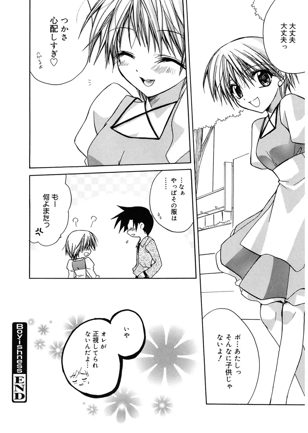 [Suzudama Renri] Red Corolla Fhentai - Page 162