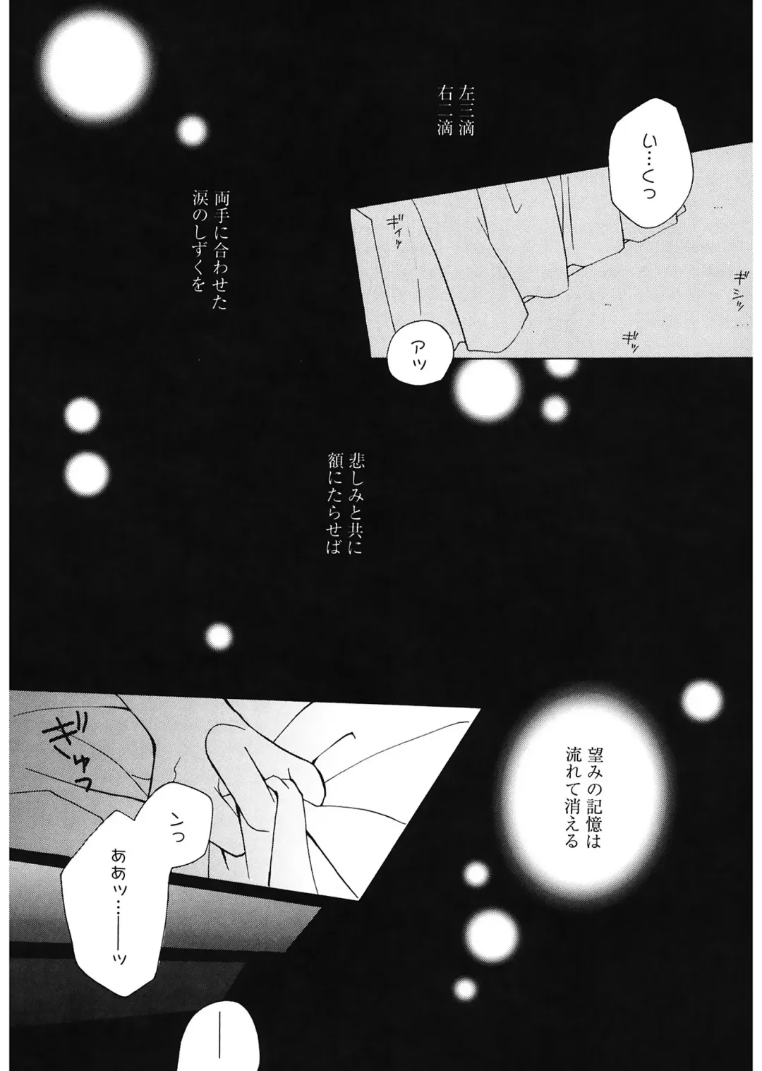 [Suzudama Renri] Red Corolla Fhentai - Page 163