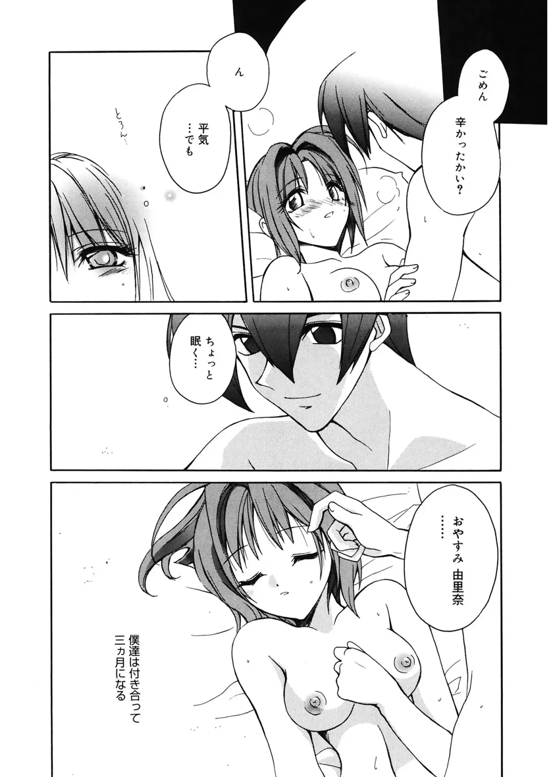 [Suzudama Renri] Red Corolla Fhentai - Page 164