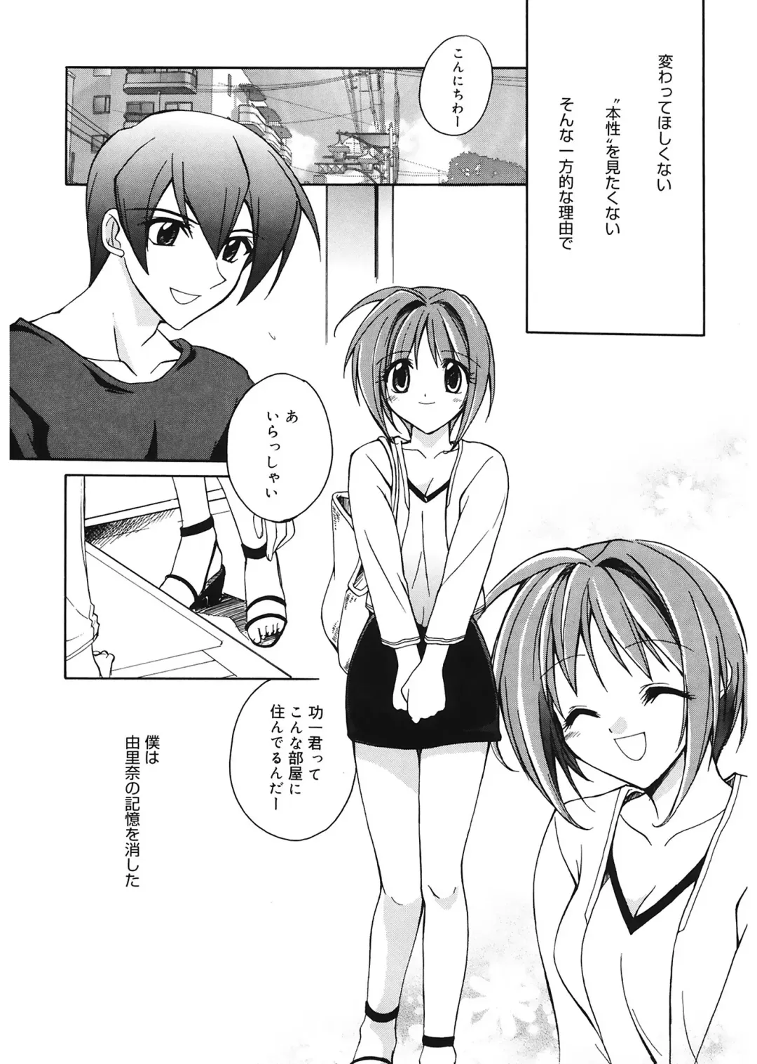 [Suzudama Renri] Red Corolla Fhentai - Page 166