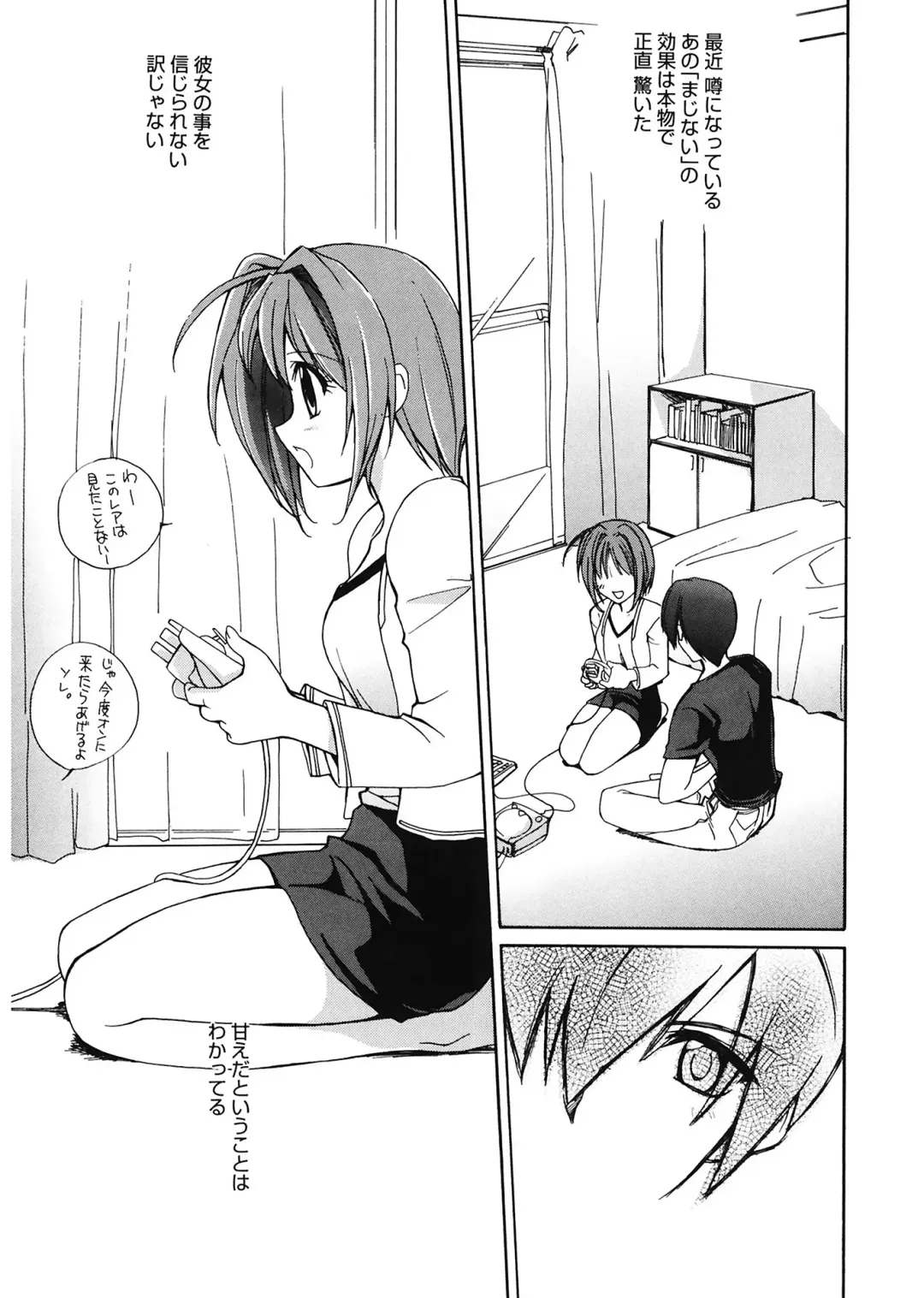 [Suzudama Renri] Red Corolla Fhentai - Page 167