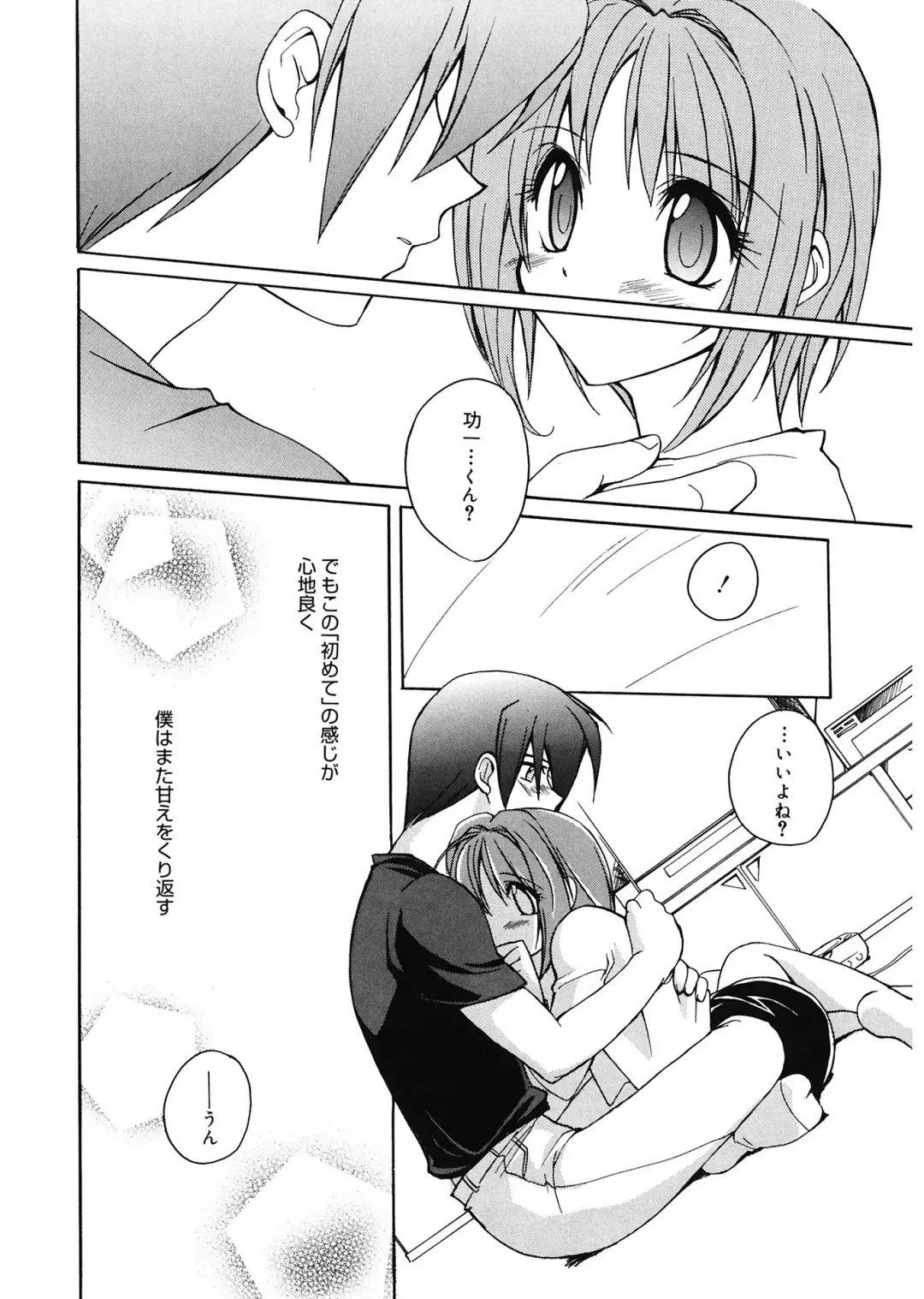 [Suzudama Renri] Red Corolla Fhentai - Page 168