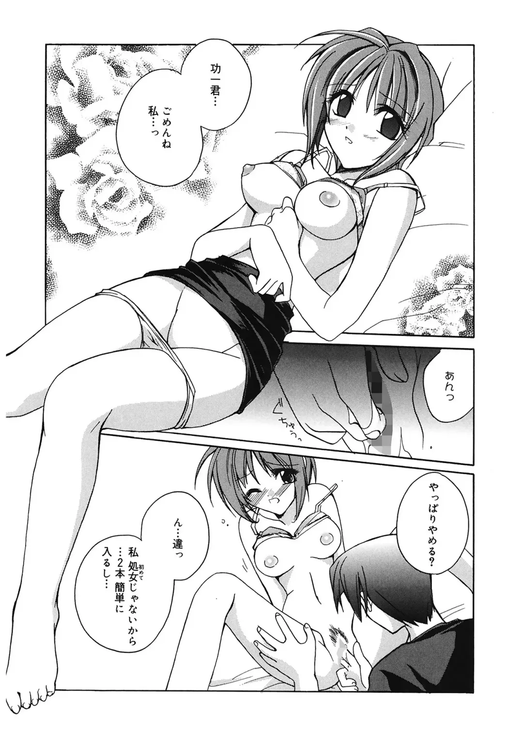 [Suzudama Renri] Red Corolla Fhentai - Page 169