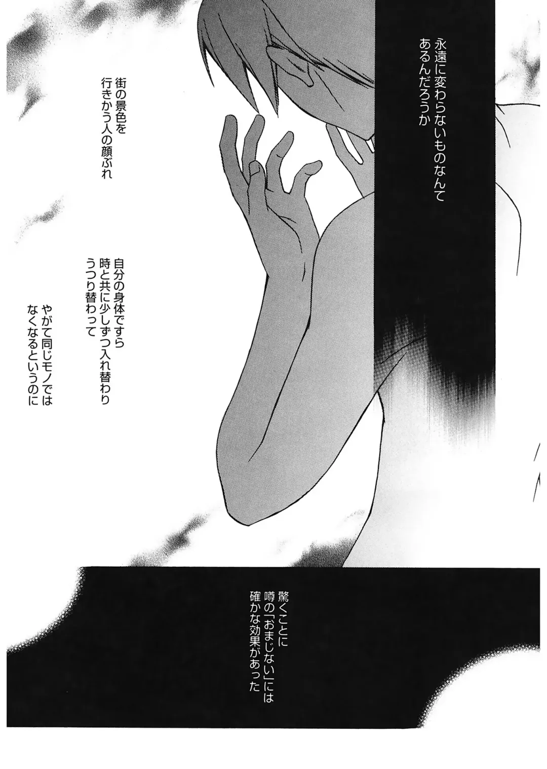 [Suzudama Renri] Red Corolla Fhentai - Page 179