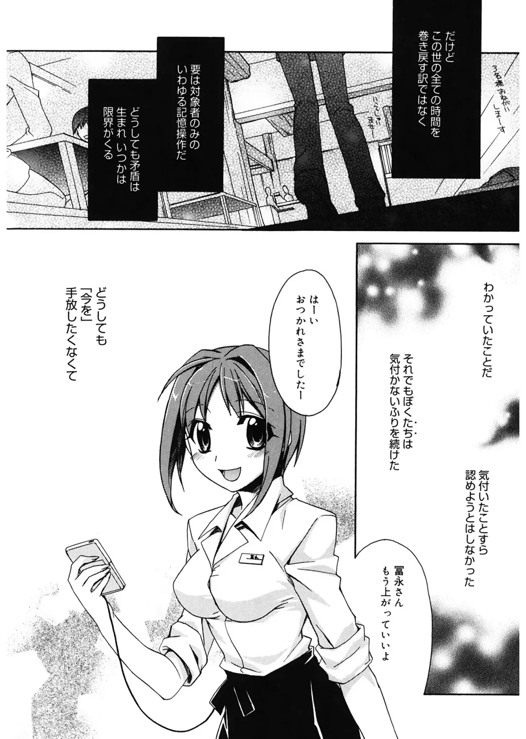 [Suzudama Renri] Red Corolla Fhentai - Page 180