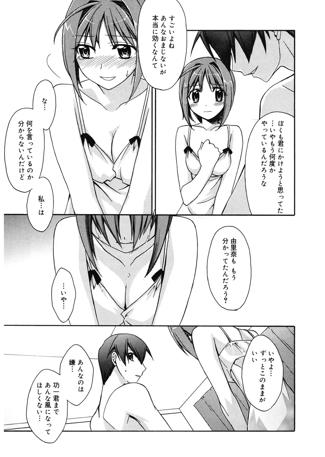 [Suzudama Renri] Red Corolla Fhentai - Page 185