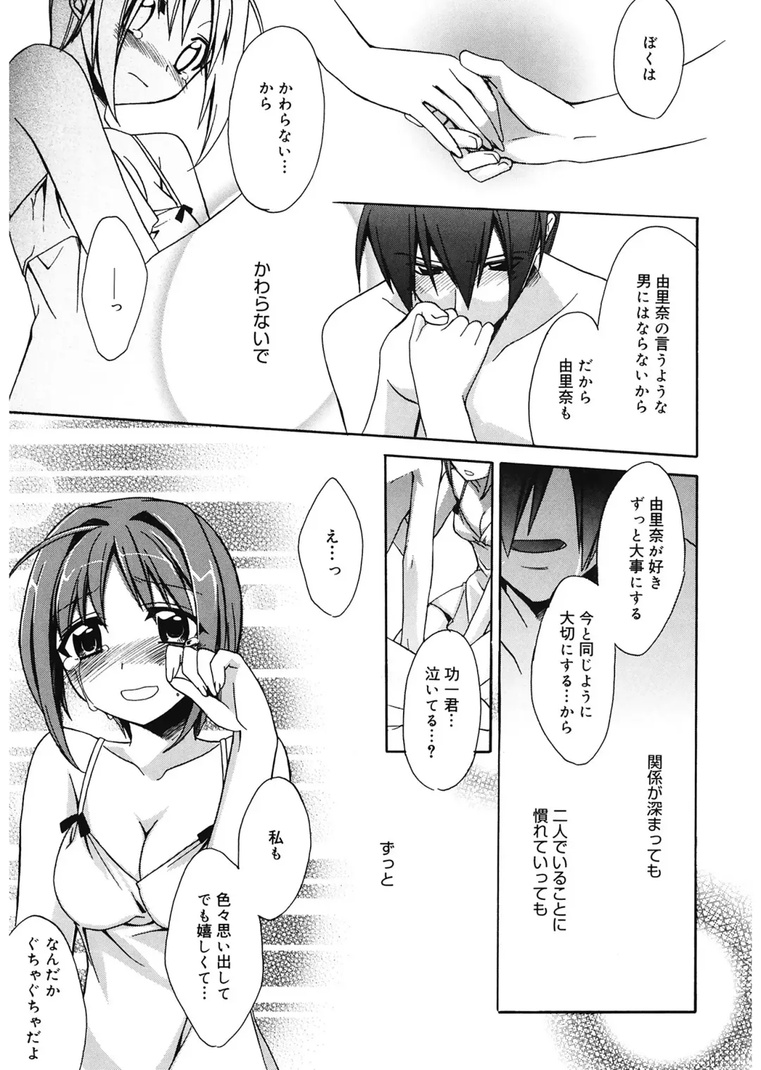 [Suzudama Renri] Red Corolla Fhentai - Page 187