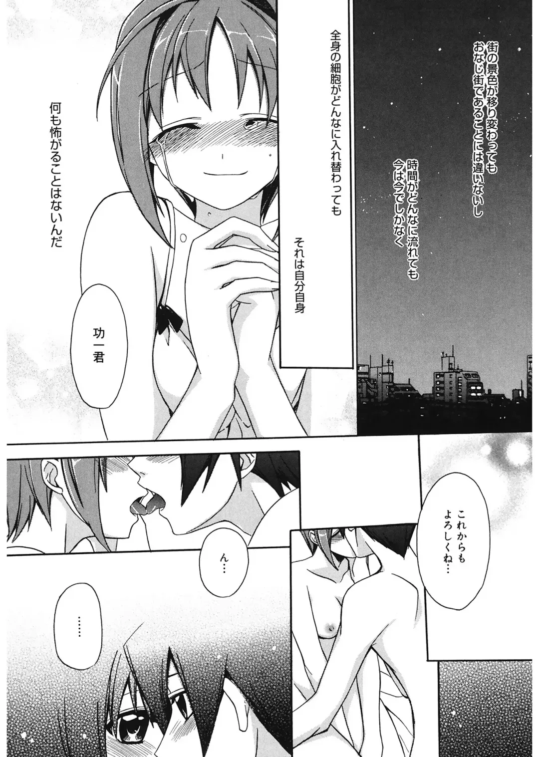 [Suzudama Renri] Red Corolla Fhentai - Page 188