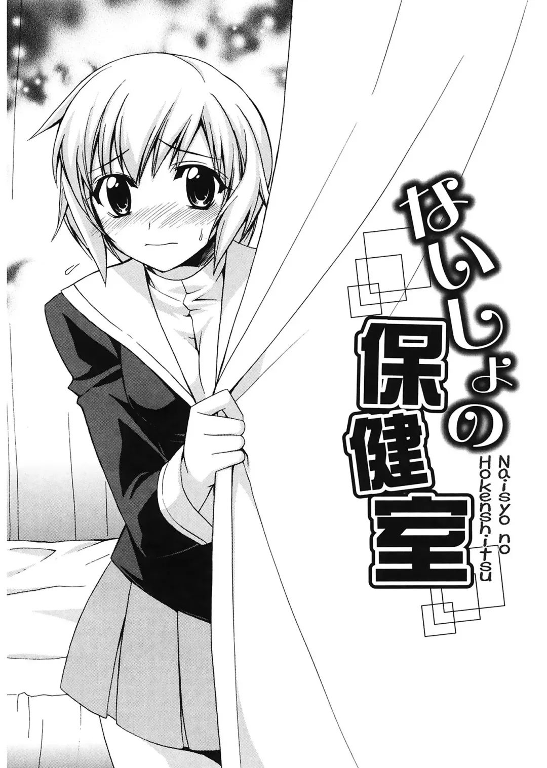 [Suzudama Renri] Red Corolla Fhentai - Page 19