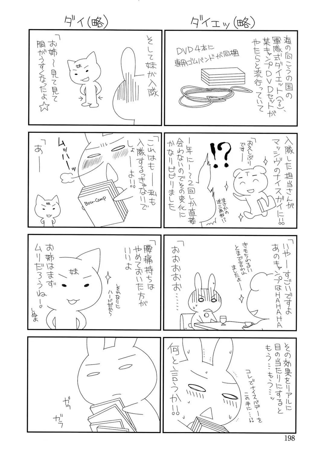 [Suzudama Renri] Red Corolla Fhentai - Page 198