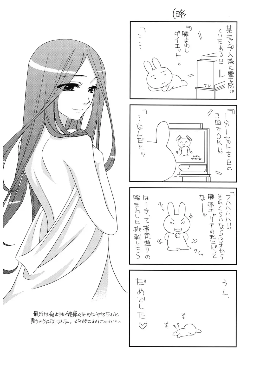 [Suzudama Renri] Red Corolla Fhentai - Page 199