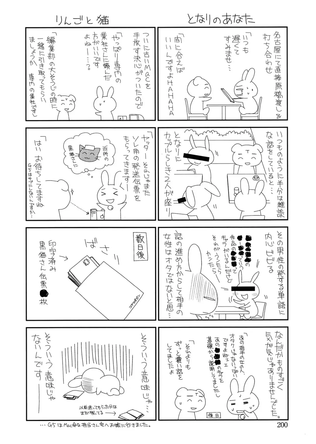 [Suzudama Renri] Red Corolla Fhentai - Page 200