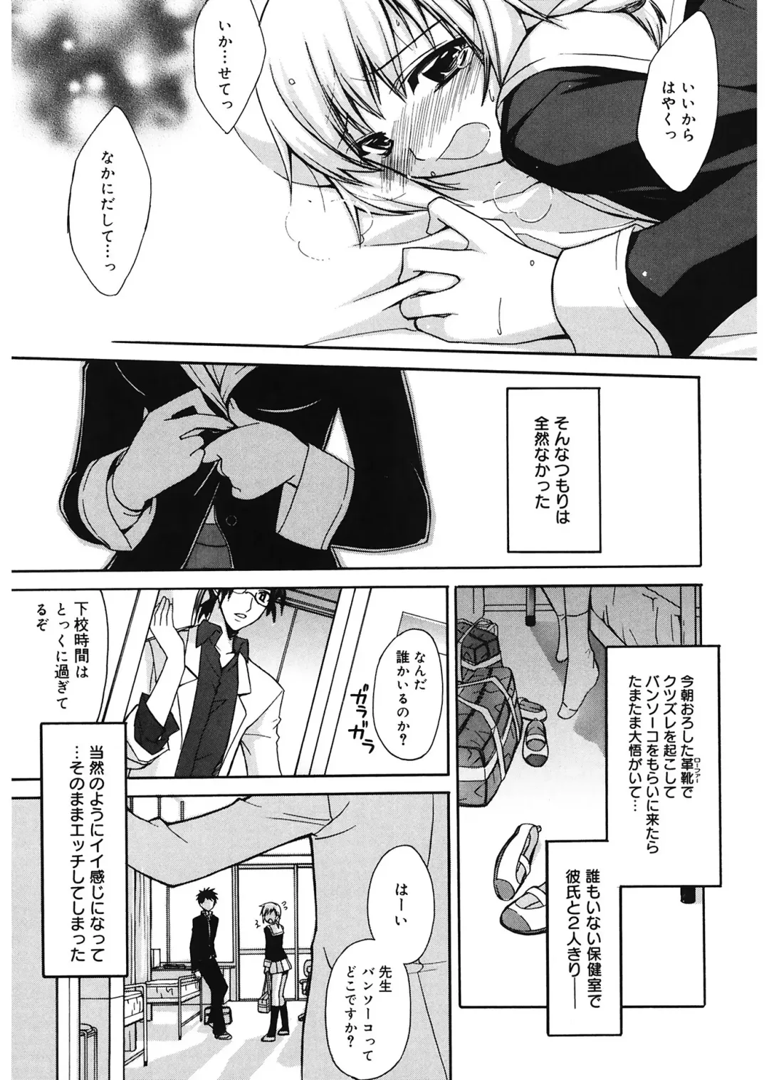 [Suzudama Renri] Red Corolla Fhentai - Page 21