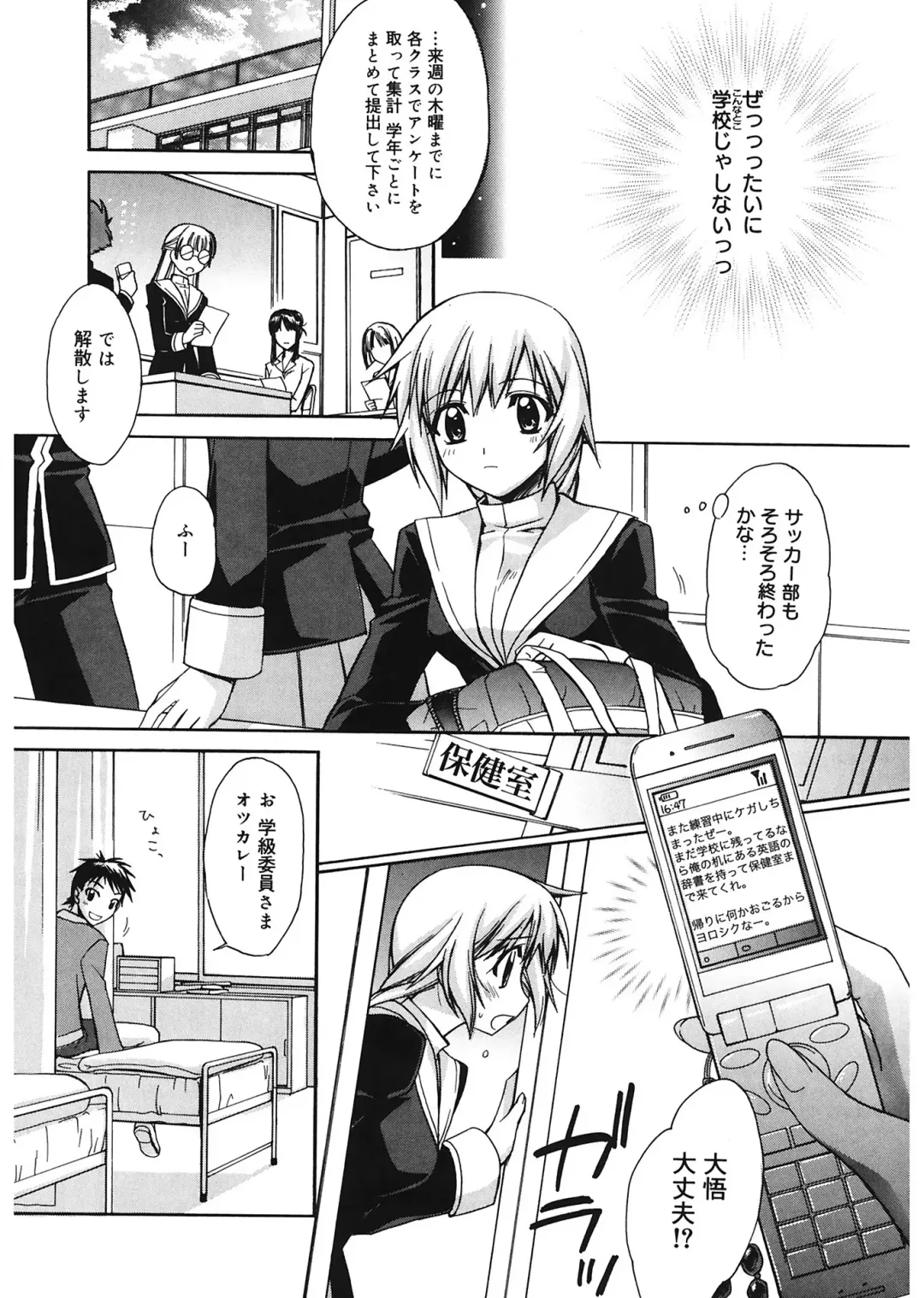 [Suzudama Renri] Red Corolla Fhentai - Page 23