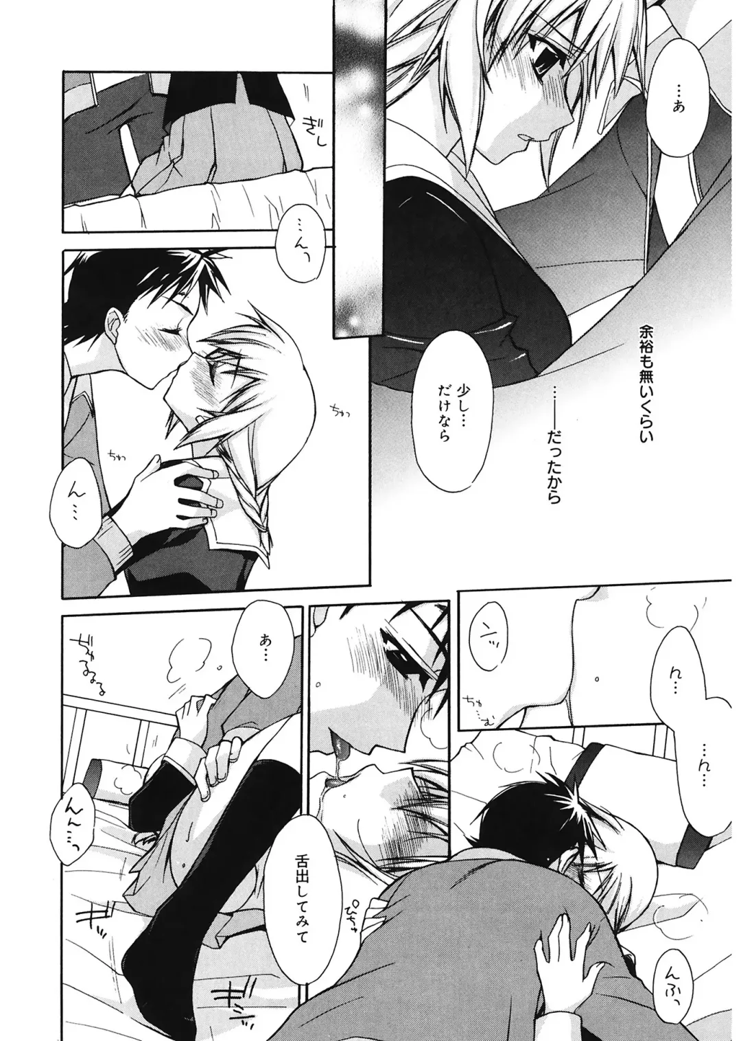 [Suzudama Renri] Red Corolla Fhentai - Page 26