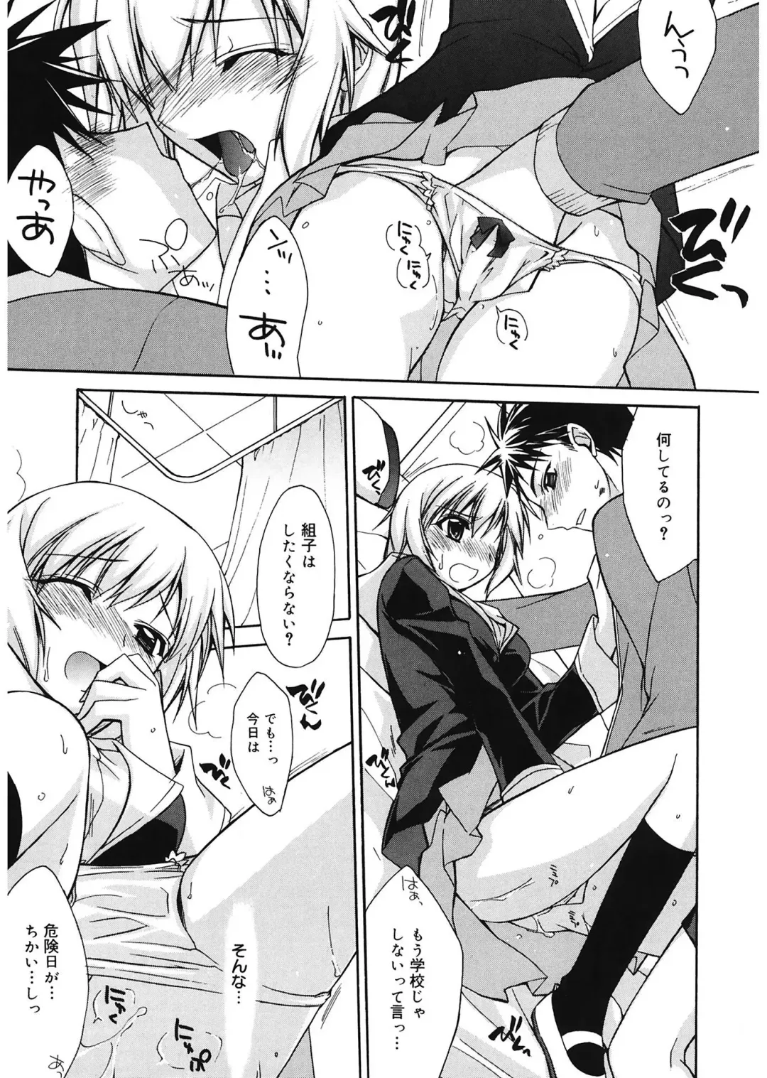 [Suzudama Renri] Red Corolla Fhentai - Page 27