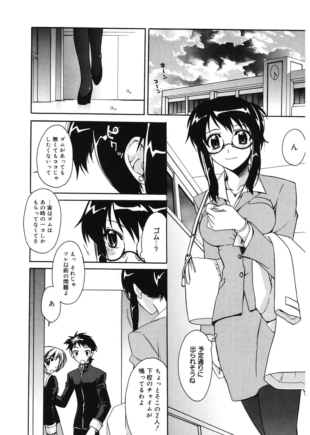 [Suzudama Renri] Red Corolla Fhentai - Page 36