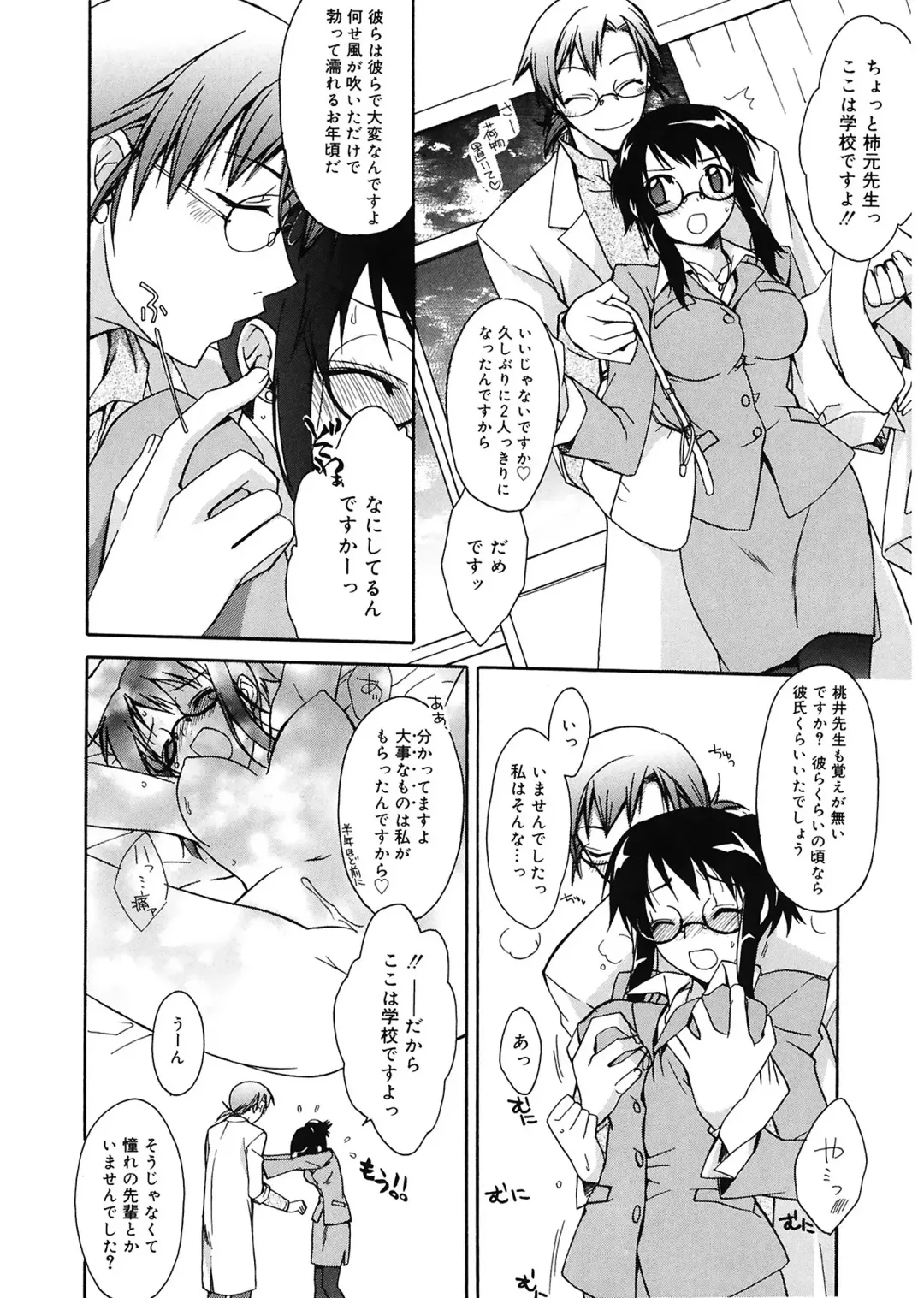 [Suzudama Renri] Red Corolla Fhentai - Page 38