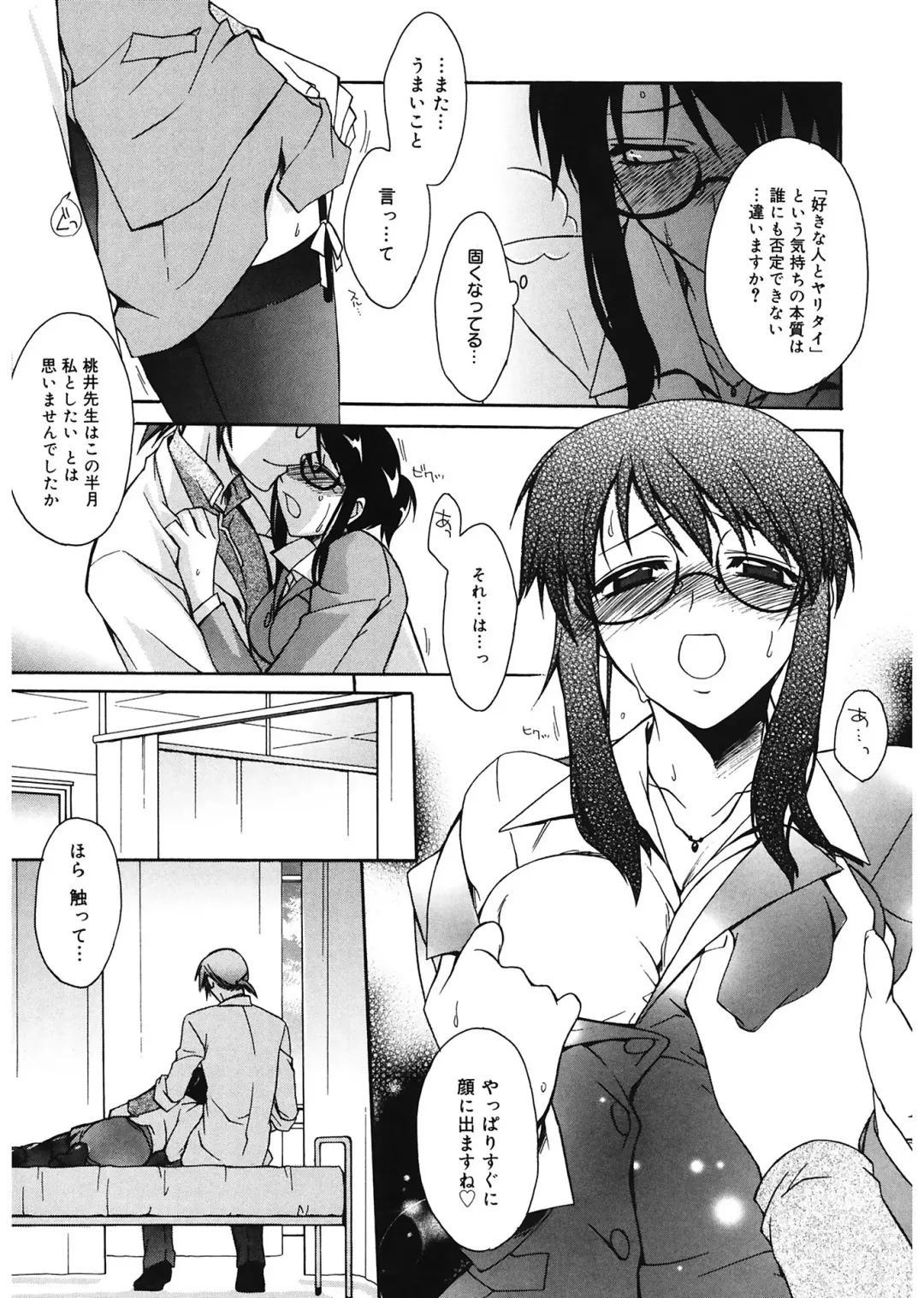 [Suzudama Renri] Red Corolla Fhentai - Page 41